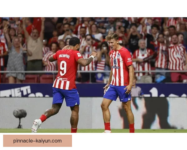 西甲马竞铁血精神持续显现，球队竞争力明显增强