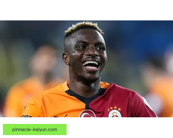 奥斯梅恩技术动作分析展现比赛中持续提升的竞技状态