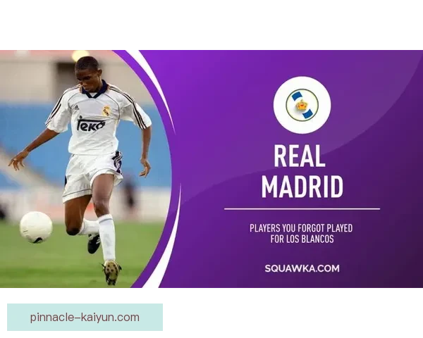 皇马青训对 Vini 表现提升的关键因素分析要作用